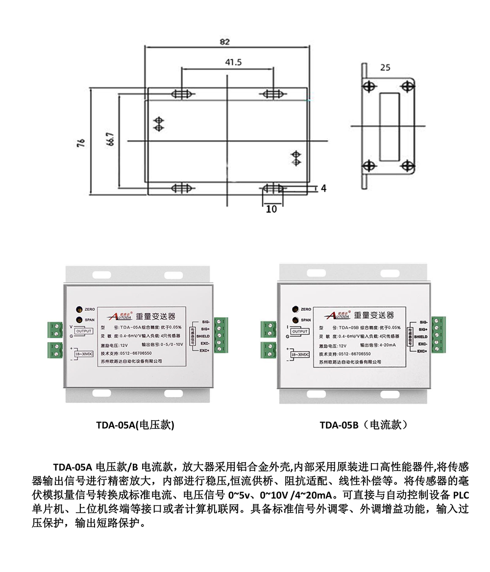 TDA-05AB参数.jpg